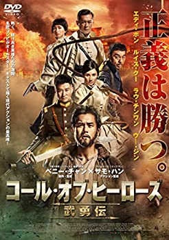 【中古】【非常に良い】コール・オブ・ヒーローズ/武勇伝 [DVD]