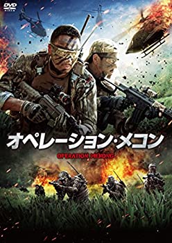 【中古】オペレーション・メコン [DVD]｜ドリエム店