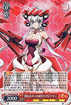 【中古】ヴァイスシュヴァルツ 【BILLION MAIDEN:巧】クリス ダブルレア SG/W52-052-RR 【戦姫絶唱シンフォギアXD UNLIMITED】画像