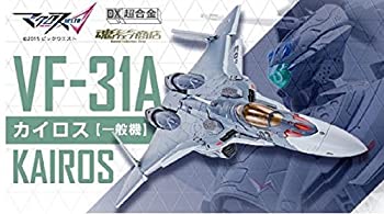 【中古】【非常に良い】DX超合金 マクロスΔ VF-31Aカイロス（一般機）｜ドリエム店