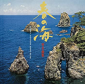 【中古】春の海 琴名曲集 [CD]