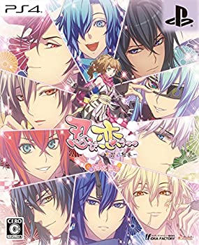 【中古】【非常に良い】忍び、恋うつつ -万花彩絵巻- 限定版 予約特典(ドラマCD) 付 - PS4|ドリエム店