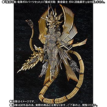 【中古】【非常に良い】魔戒可動 竜陣ガロパーツセット 『牙狼-GARO- 〜RED REQUIEM〜 』(魂ウェブ商店限定)画像