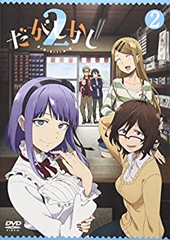 【中古】【非常に良い】だがしかし2 DVD2