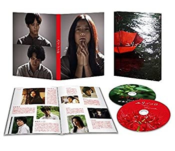 【中古】ユリゴコロ Blu-rayスペシャル・エディション