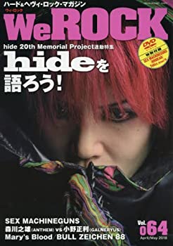 【中古】【非常に良い】WeROCK Vol. 064