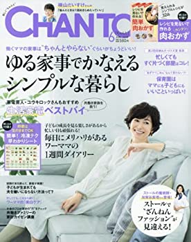【中古】CHANTO 2018年 06月号