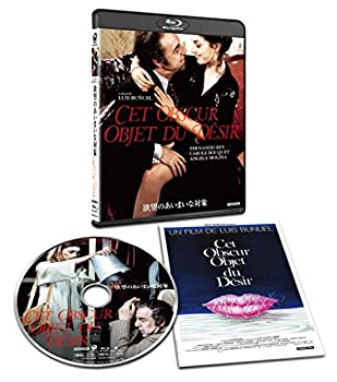 【中古】欲望のあいまいな対象 [Blu-ray]