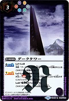 【中古】【非常に良い】バトルスピリッツ/コラボブースター【ぼくらのデジモンアドベンチャー】/CB05-055 ダークタワー R画像
