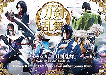【中古】【非常に良い】ミュージカル『刀剣乱舞』 ~阿津賀志山異聞~Touken Ranbu:The Musical -Atsukashiyama Ibun- [DVD]