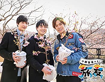 【中古】【DVD】小野賢章がゆく 旅友 第七弾 ～ゲスト:梅原裕一郎&小林裕介篇～｜ドリエム店