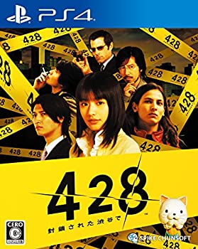 【中古】【PS4】428 封鎖された渋谷で