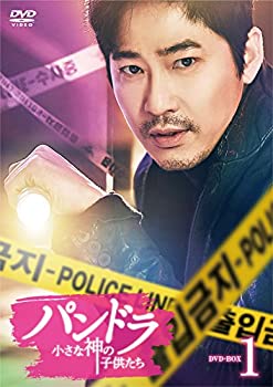 【中古】【非常に良い】パンドラ 小さな神の子供たち DVD-BOX1|ドリエム店