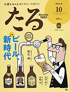 【中古】月刊たる2018年10月号 43,371円