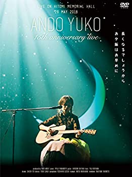 【中古】【非常に良い】15th Anniversary Live～長くなるでしょうからお夕飯はお早めに～ [DVD]｜ドリエム店