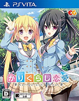 【中古】【非常に良い】かりぐらし恋愛 通常版 - PSVita|ドリエム店