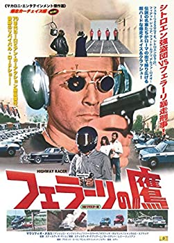 【中古】【非常に良い】フェラーリの鷹 HDリマスター [Blu-ray]｜ドリエム店