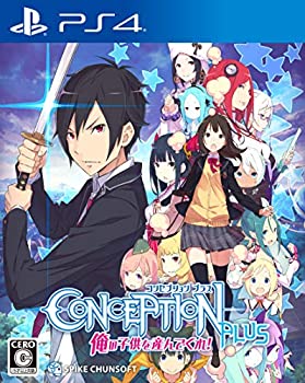 【中古】【非常に良い】【PS4】CONCEPTION PLUS 俺の子供を産んでくれ!