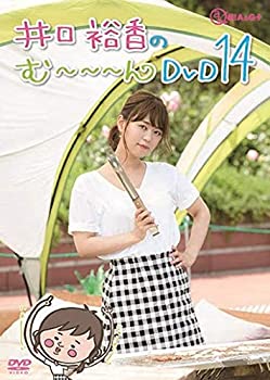 【中古】井口裕香のむ~~~ん ⊂( ^ω^)⊃ DVD じゅうよん