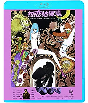 【中古】初恋・地獄篇 [Blu-ray]｜ドリエム店