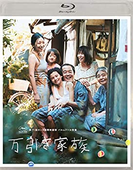 【中古】【非常に良い】万引き家族　通常版Ｂｌｕ－ｒａｙ（特典なし） [Blu-ray]