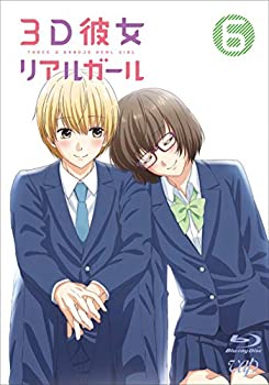 【中古】【非常に良い】３Ｄ彼女 リアルガール Vol.6 [Blu-ray]
