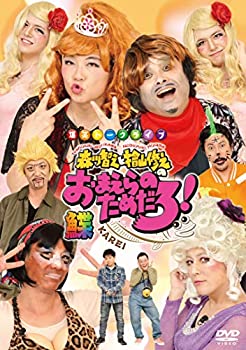 【中古】森川智之と檜山修之のおまえらのためだろ! 鰈-KAREI-(DVD2枚組)｜ドリエム店