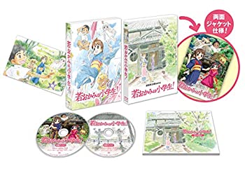 【中古】【非常に良い】劇場版 若おかみは小学生! 【初回生産限定】Blu-ray コレクターズ・エディション(2枚組)