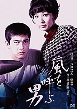 【中古】【非常に良い】嵐を呼ぶ男 [DVD]