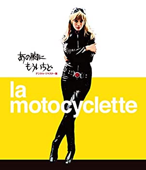 【中古】【非常に良い】あの胸にもういちど デジタル・リマスター版(Blu-ray&DVDセット)