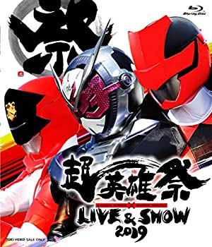 【中古】超英雄祭 KAMEN RIDER × SUPER SENTAI LIVE & SHOW 2019 [Blu-ray]