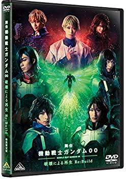 【中古】【非常に良い】舞台 機動戦士ガンダム00 -破壊による再生-Re:Build (特装限定版) [DVD]