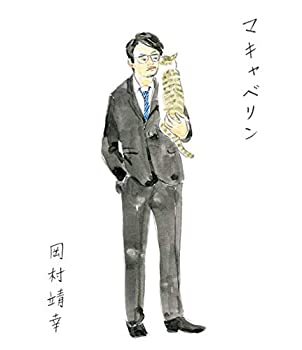 【中古】マキャベリン [Blu-ray]｜ドリエム店
