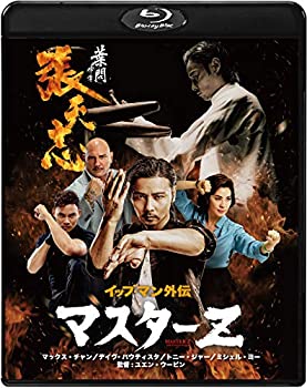 【中古】【非常に良い】イップ・マン外伝 マスターZ [Blu-ray]