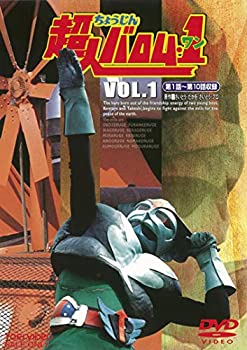 【中古】【非常に良い】超人バロム・1(ワン) VOL.1 [DVD]