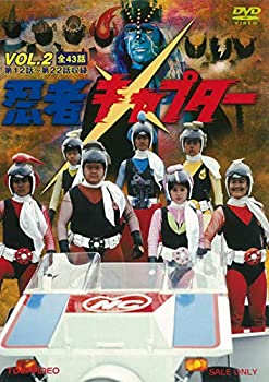 【中古】【非常に良い】忍者キャプター VOL.2 [DVD]