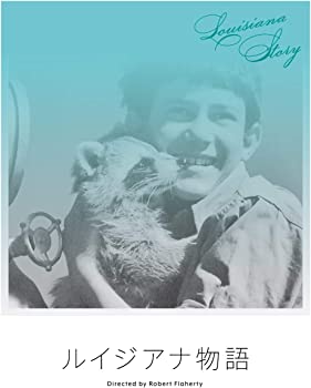 【中古】【非常に良い】ルイジアナ物語 [DVD]