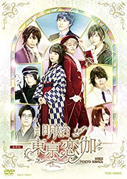 【中古】【非常に良い】映画「明治東亰恋伽」豪華版 [DVD]｜ドリエム店