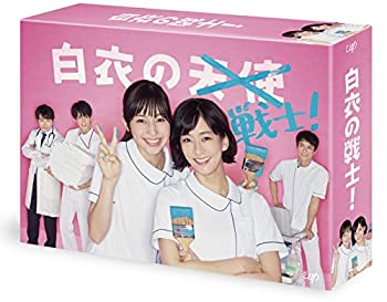 【中古】白衣の戦士! Blu-ray BOX 全10話収録/6枚組(本編5枚+特典1枚) 中条あやみ、水川あさみW主演