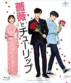 【中古】【非常に良い】薔薇とチューリップ 通常版 [Blu-ray]｜ドリエム店