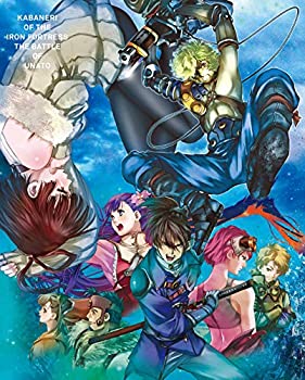 【中古】甲鉄城のカバネリ 海門決戦(完全生産限定版) [DVD]