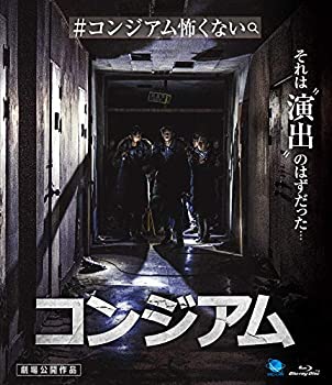 【中古】コンジアム [Blu-ray] ウィ・ハジュン (出演), チョン・ボムシク (監督, 脚本), パク・ジヒョン (出演)｜ドリエム店