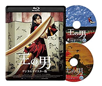 【中古】王の男 デジタルリマスター版 [Blu-ray]