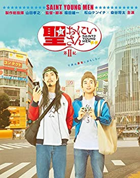【中古】【非常に良い】劇場版「聖☆おにいさん 第II紀」[Blu-ray]