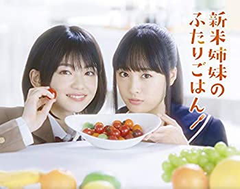 【中古】新米姉妹のふたりごはん Blu-ray BOX|ドリエム店