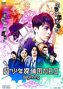 【中古】【非常に良い】超・少年探偵団NEO‐Beginning‐ [DVD]画像