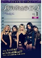 【中古】【非常に良い】プリティ・リトル・ライアーズ ファイナル・シーズン 全11巻DVDセット 【レンタル落ち】