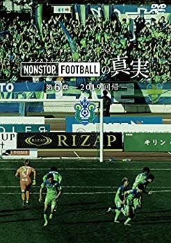 【中古】湘南ベルマーレイヤーDVD NONSTOP FOOTBALLの真実 第6章ー2019回帰ー DVD
