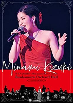 【中古】城 南海「ウタアシビ」10周年記念コンサート Bunkamuraオーチャードホール -2019.11.08-〈初回限定版:特典CD付き〉 [DVD]