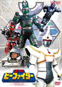 【中古】【非常に良い】重甲ビーファイター VOL.4 [DVD]